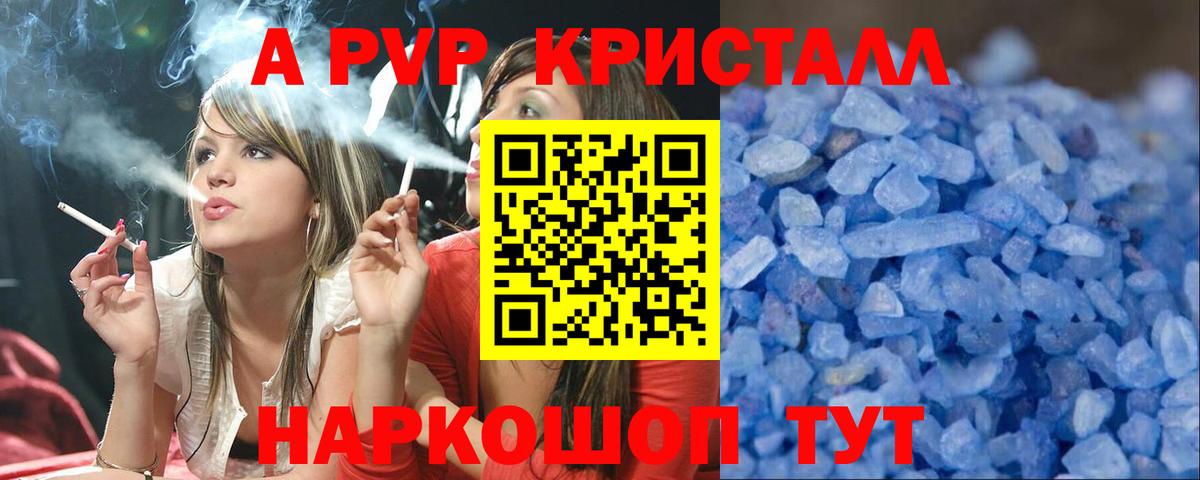 Alpha PVP мука Дивногорск