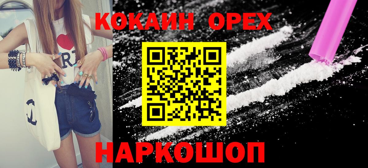 КОКАИН 99% Дивногорск