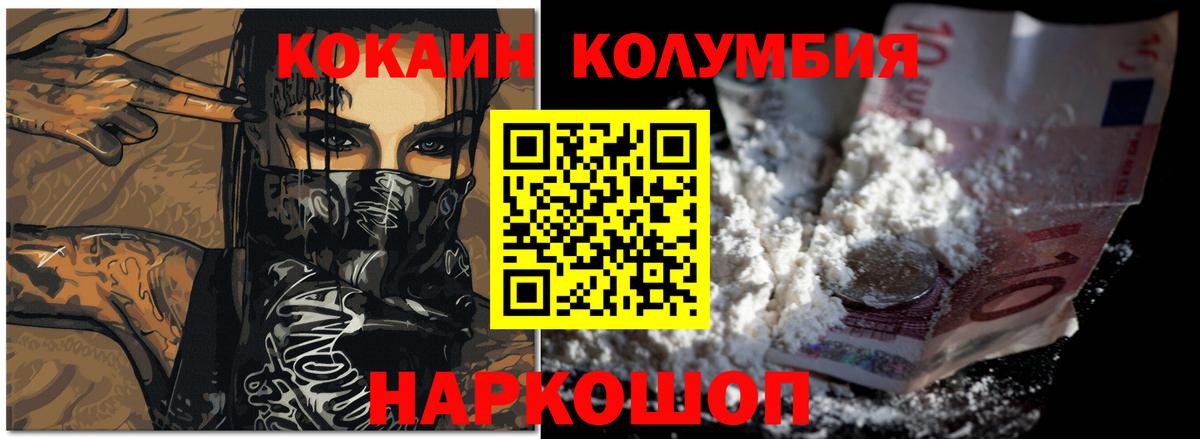 COCAIN  COCAIN Перу  Вход с VPN  Дивногорск 