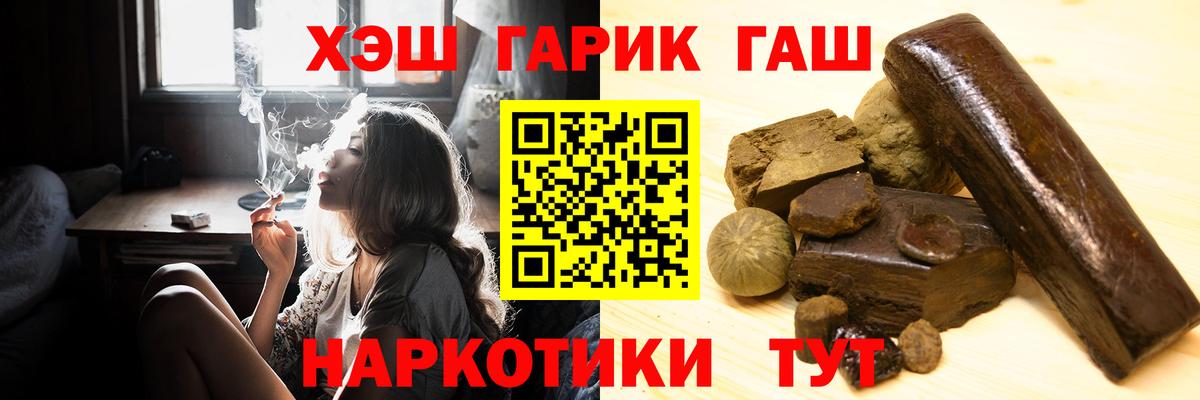 ГАШИШ  ГАШИШ Cannabis  Дивногорск  Вход с VPN  Гашиш гарик 