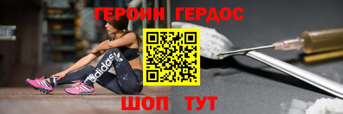 Героин  Вход с VPN  Дивногорск  ГЕРОИН белый 