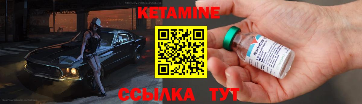 КЕТАМИН ketamine  даркнет клад  Кетамин VHQ  Дивногорск  Вход с VPN 