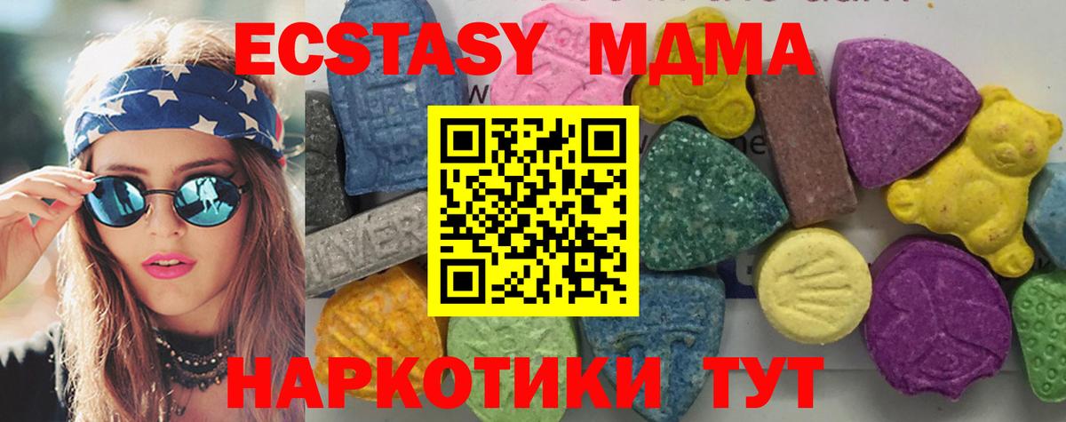 MDMA кристаллы Дивногорск