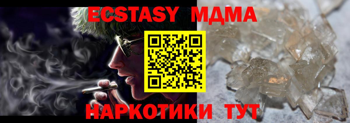 Дивногорск  Вход с VPN  A PVP СОЛЬ кристаллы  COCAIN  Мефедрон кристаллы  Каннабис  ГАШ 