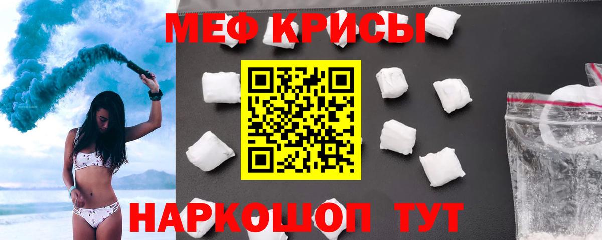 МЯУ-МЯУ мука  Меф  где купить   МЯУ-МЯУ VHQ  Вход с VPN  Дивногорск 