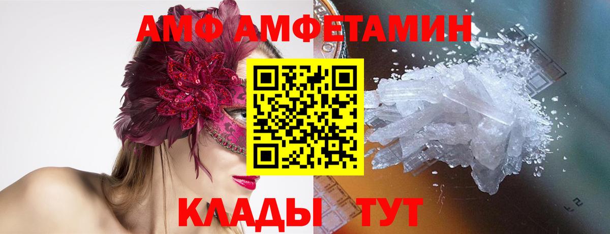 Метамфетамин Декстрометамфетамин 99.9%  Вход с VPN  Дивногорск  Метамфетамин Декстрометамфетамин 99.9% 