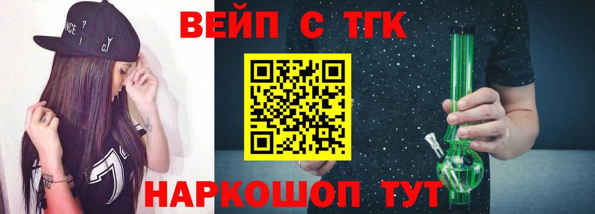 Дивногорск  ТГК гашишное масло  Дистиллят ТГК вейп с тгк  Вход с VPN 